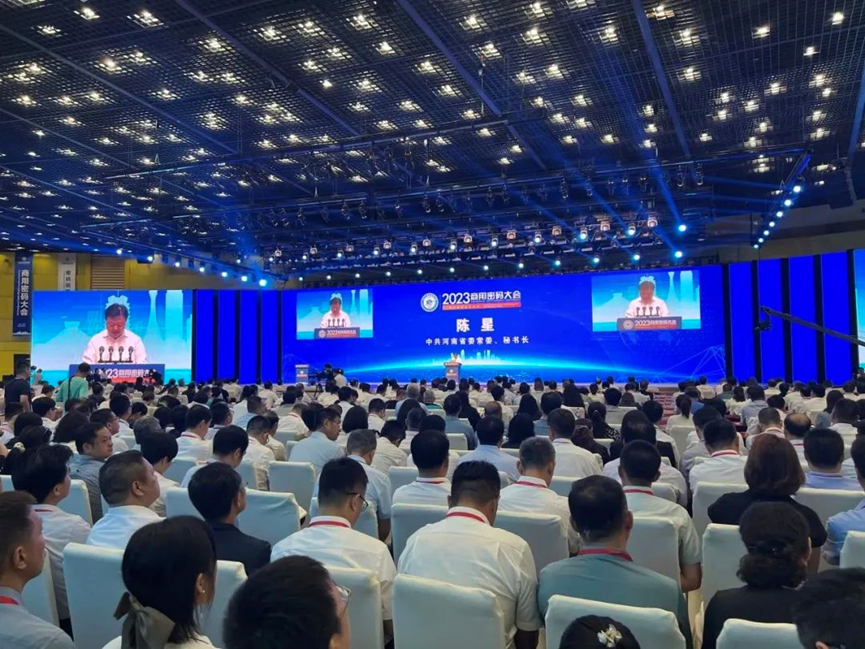 密碼賦能(néng)丨邁普通(tong)信(xin)受邀參加(jia)2023商(shang)用(yong)密碼大(da)會